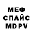 Alfa_PVP крисы CK Violetta Mel