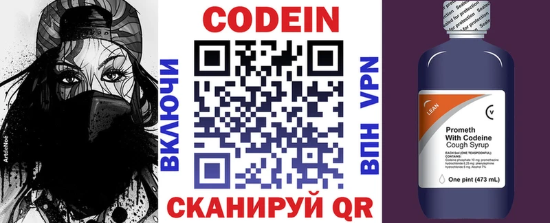 Купить закладки  Новая Усмань  Кодеин Purple Drank 