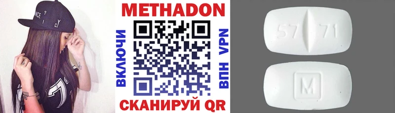 МЕТАДОН methadone  Купить  Новая Усмань 